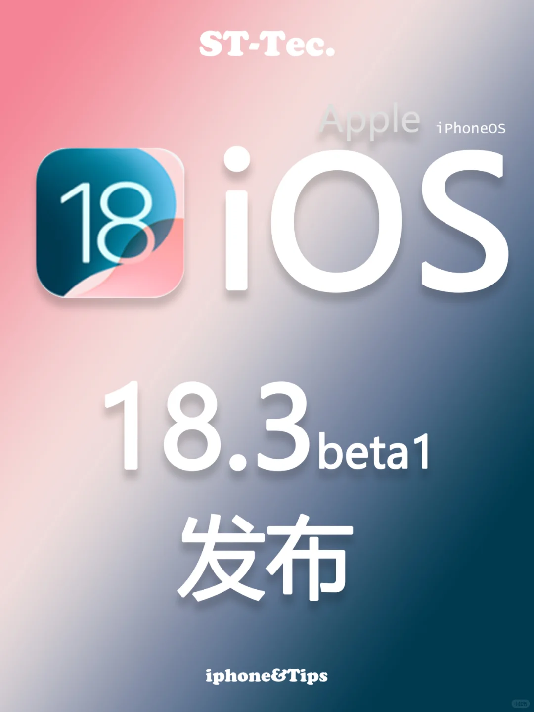 iOS18.3第一个测试版发布