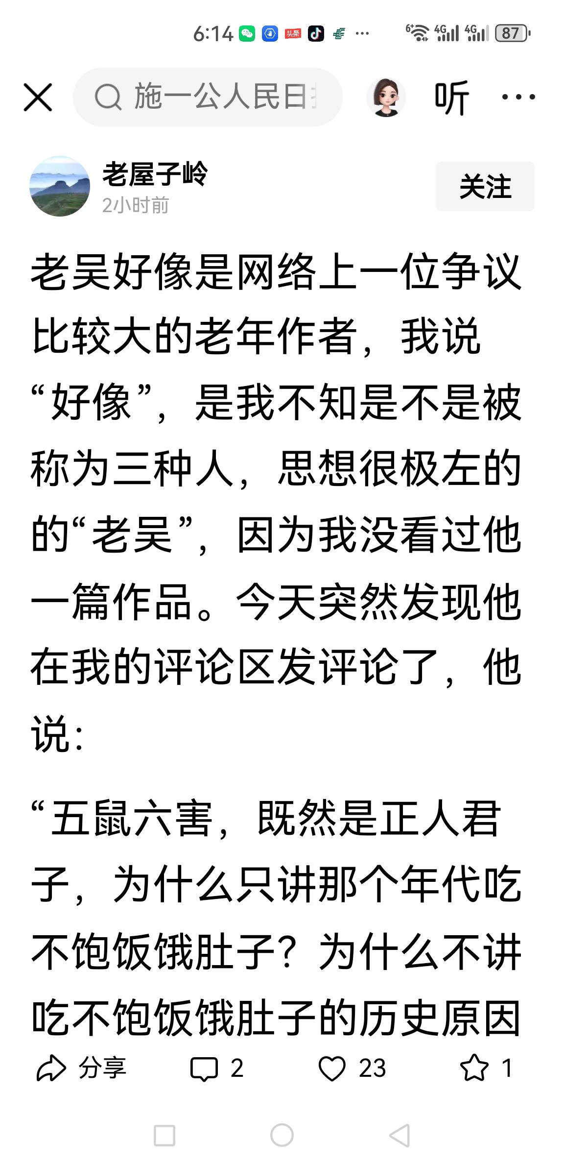 给老吴下套去？[捂脸][捂脸]这篇文章的逻辑陷阱很明显，看似“中立”，实则在玩偷