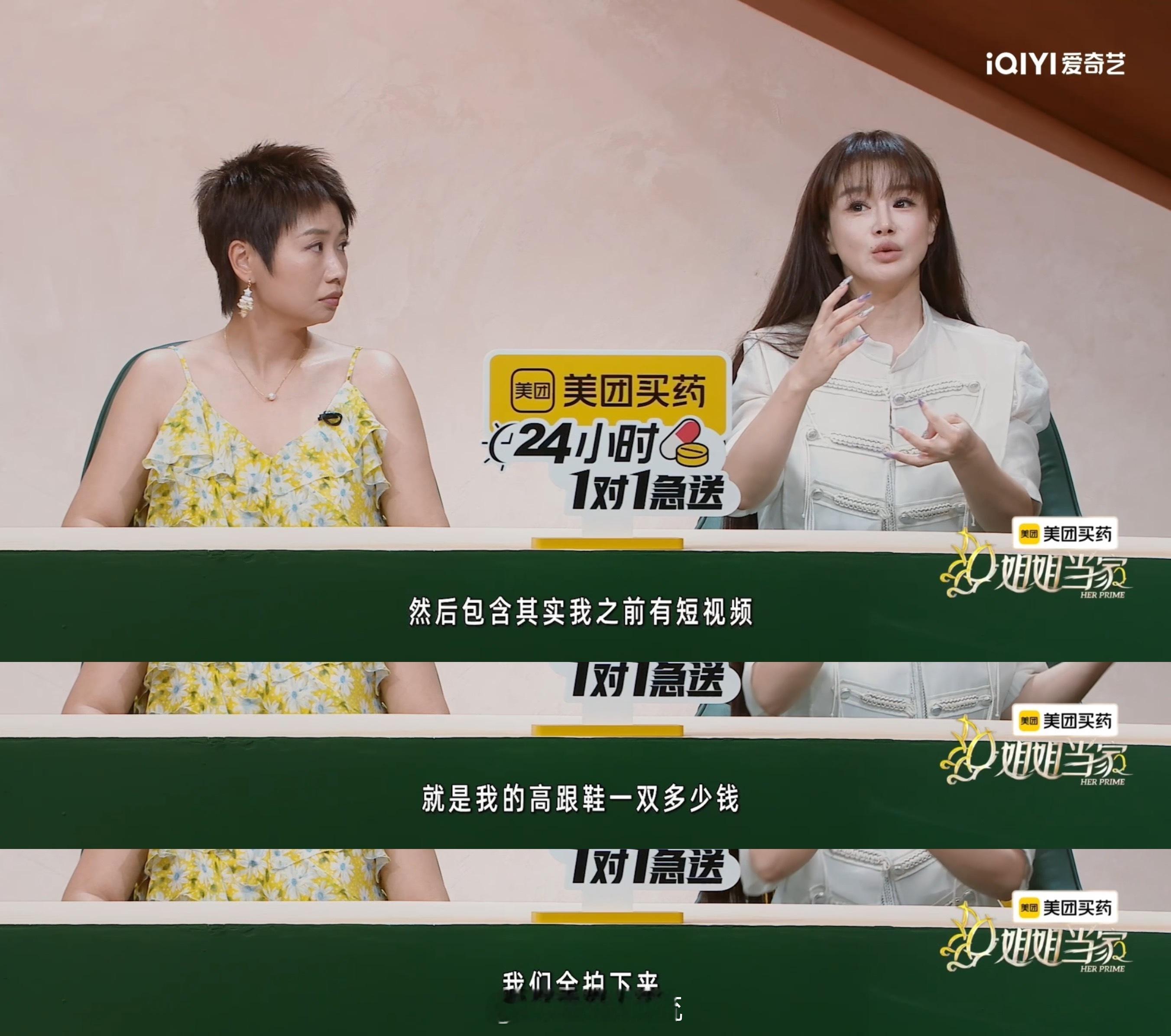 冉莹颖回应上节目卖惨引流姐姐当家 说真的，谁家卖惨还特意翻出15年前的衣服啊？那