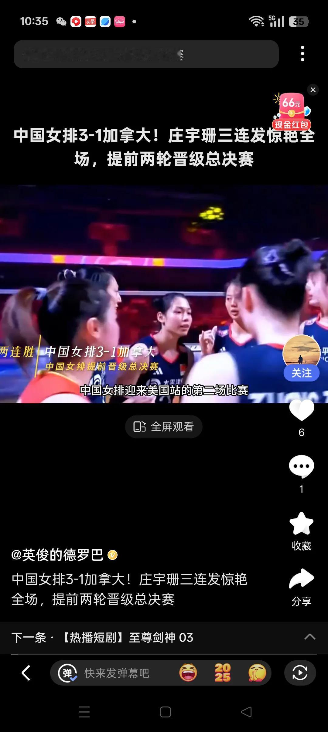 中国女排进总决赛啰！
     中国女排以3：1的比分战胜加拿大队，锁定了进总决