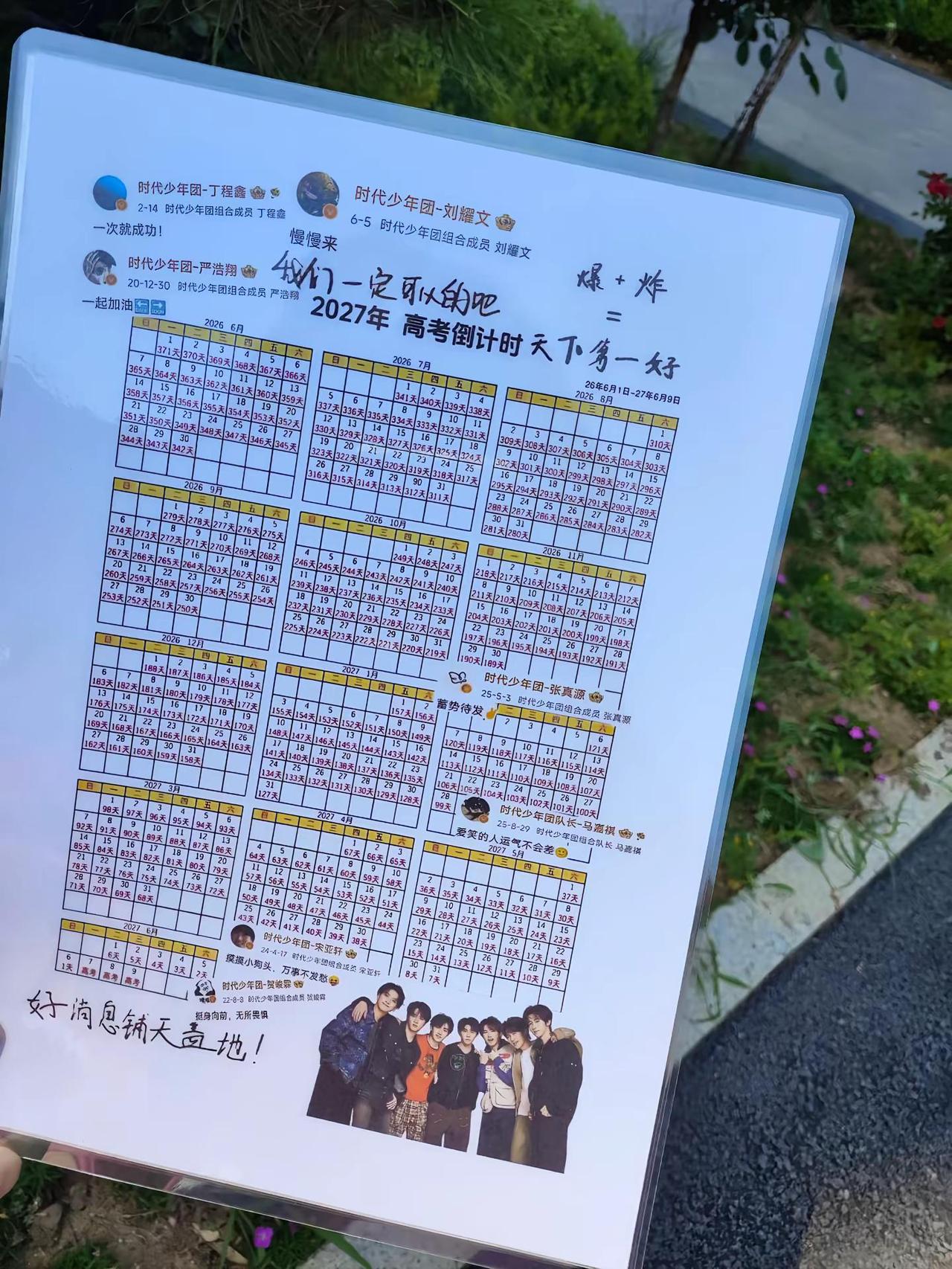 我还没做好上高三的准备高三 2027高考