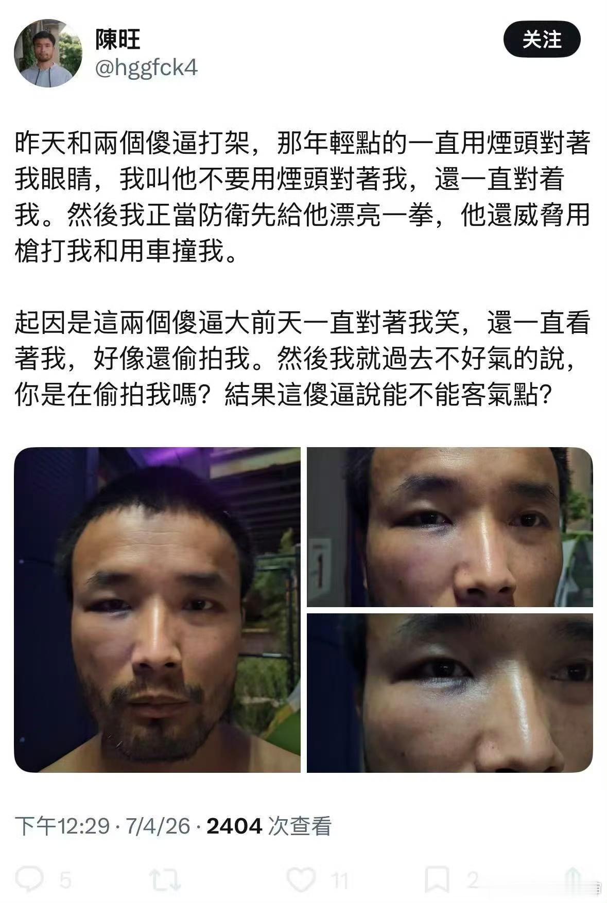 陈旺在美国越来越难混了，说被打就被打，而且还被威胁要用车撞，甚至是开枪打死！

