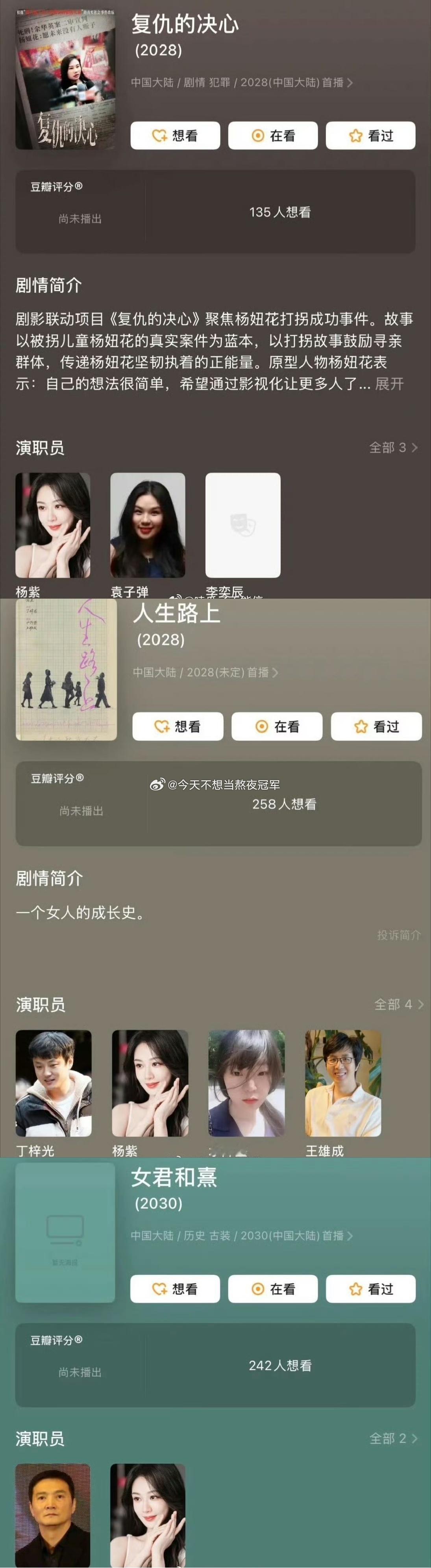 杨紫目前的一些网传🫓，虽然影视寒冬，有的人却在太阳底下暴晒💡 