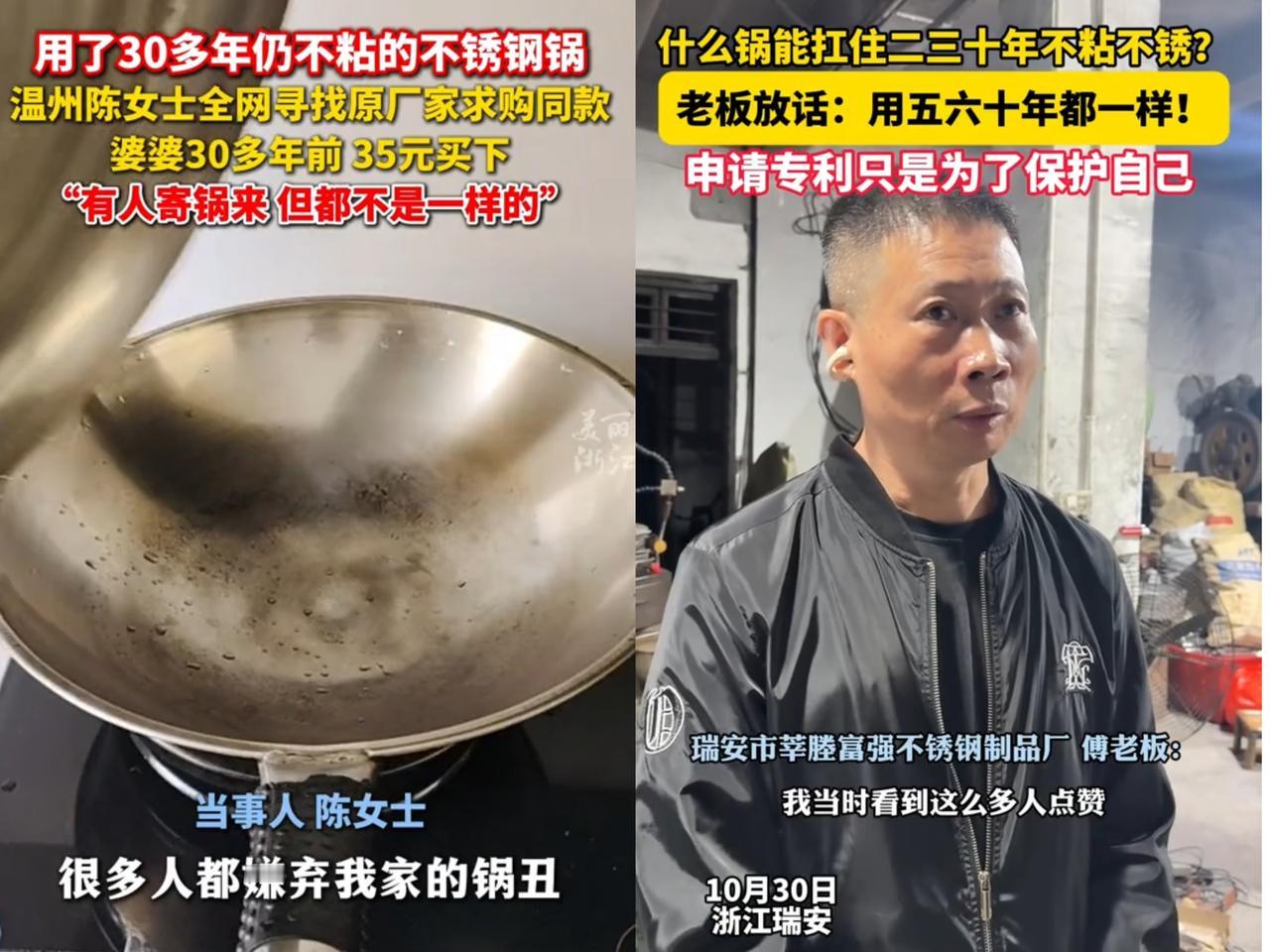 我可有个强烈预感！
那停产多年的不锈钢锅一复产，
老板铁定要发财啦！为啥这么说呢