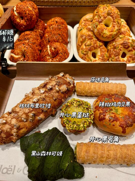 长沙万象城新开面包店🥯….好看好吃！！！