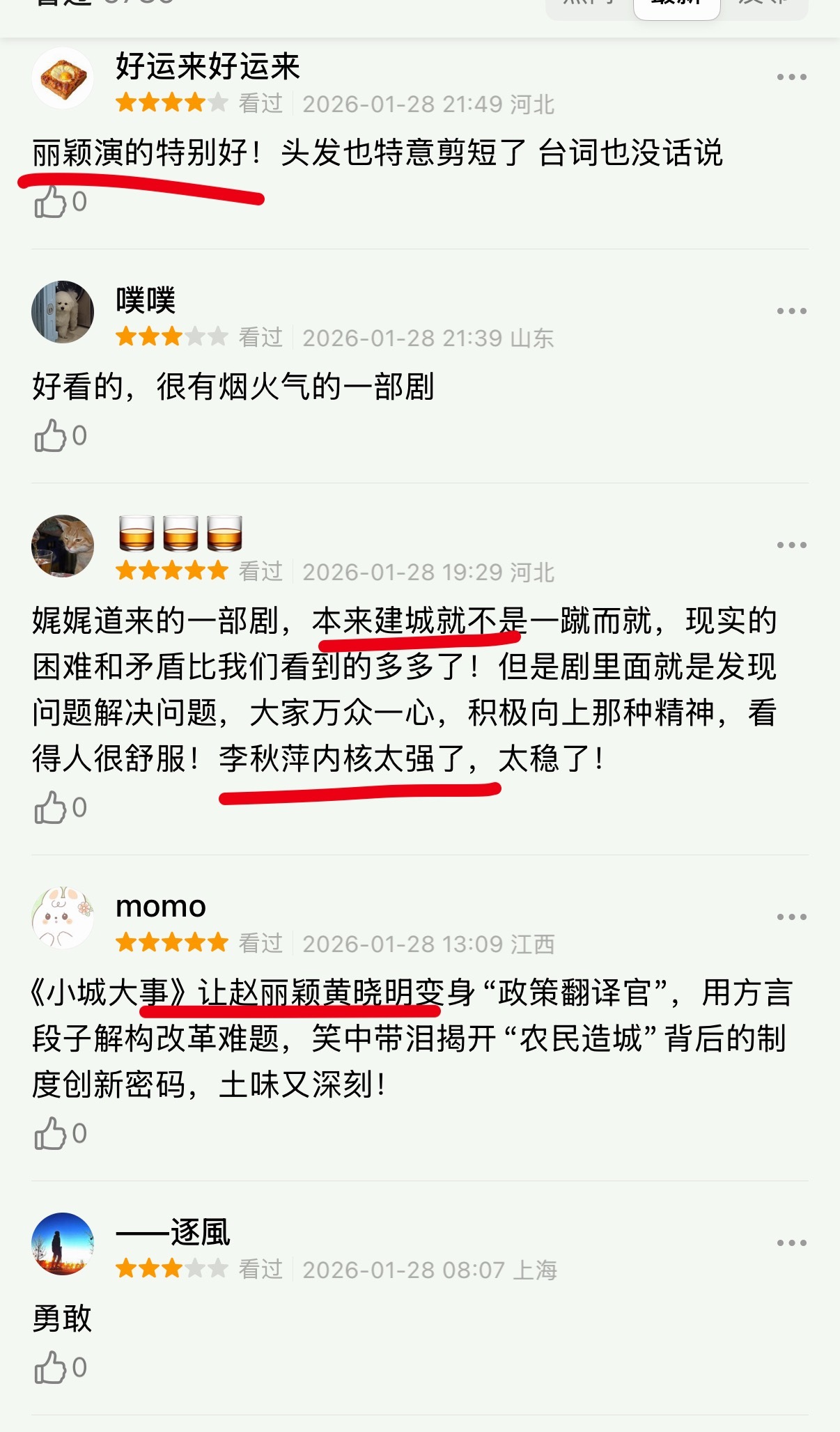 这到底是干嘛啊？追评不打草稿吗？ 