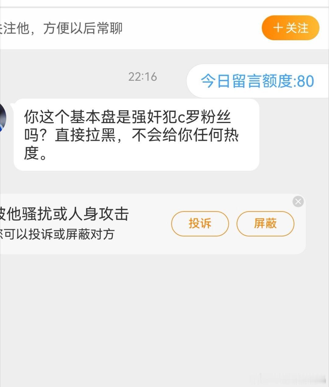 没想到梅西球迷和某些粉圈一样离谱。。。就帮佛得角队说了几句话，就被认定为C罗粉丝