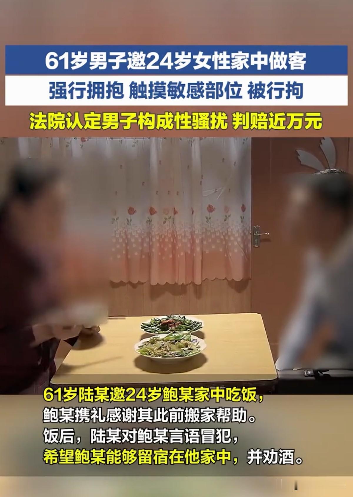 高级版崩老头？上海，24岁女子被61岁大爷约至家中吃晚饭，女子曾在搬家时得到其帮