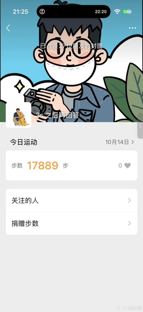 今天跟学生军训拉练去了，应该有个五六公里或者七八公里！[doge] ​​​
