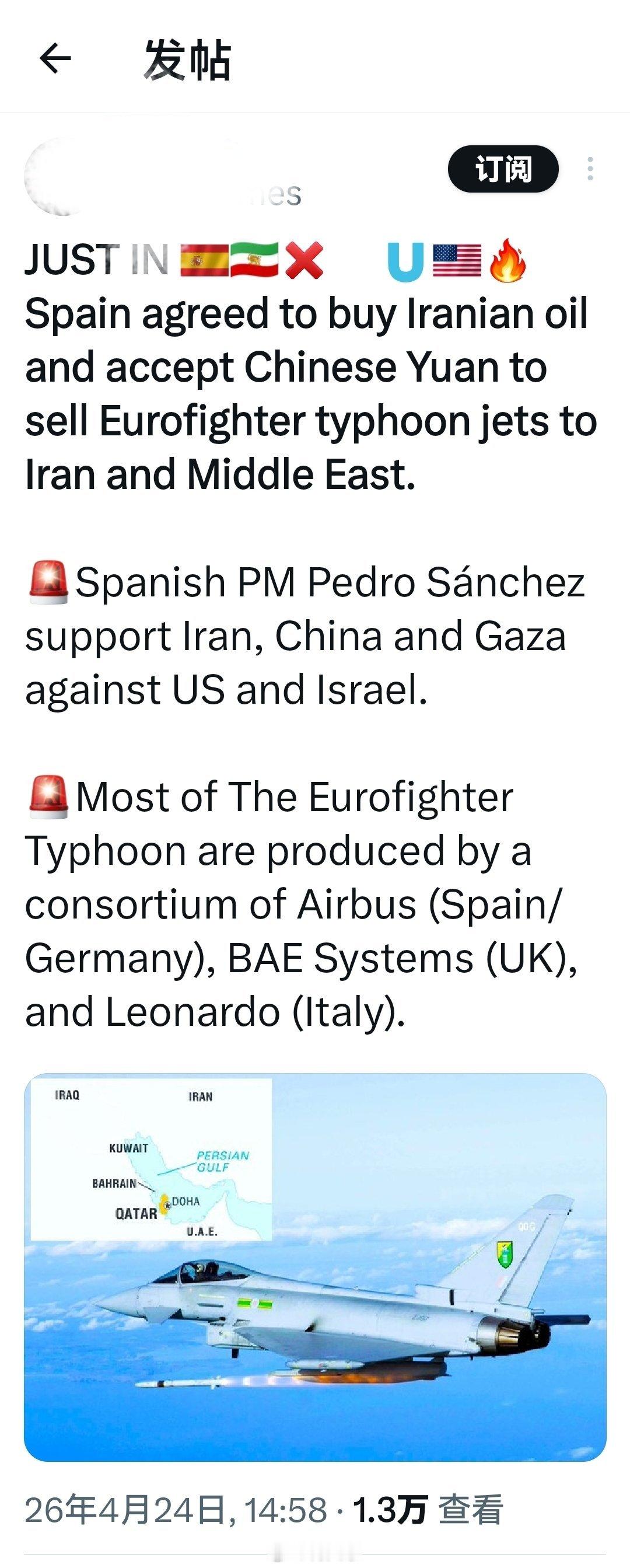 近日，这种信息特别多，也不知道啥节奏？刚刚消息：西班牙同意购买伊朗石油，并接受人
