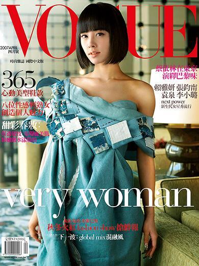 蔡依林  ×  VOGUE Taiwan 封面集 七登 VOGUE Taiwan