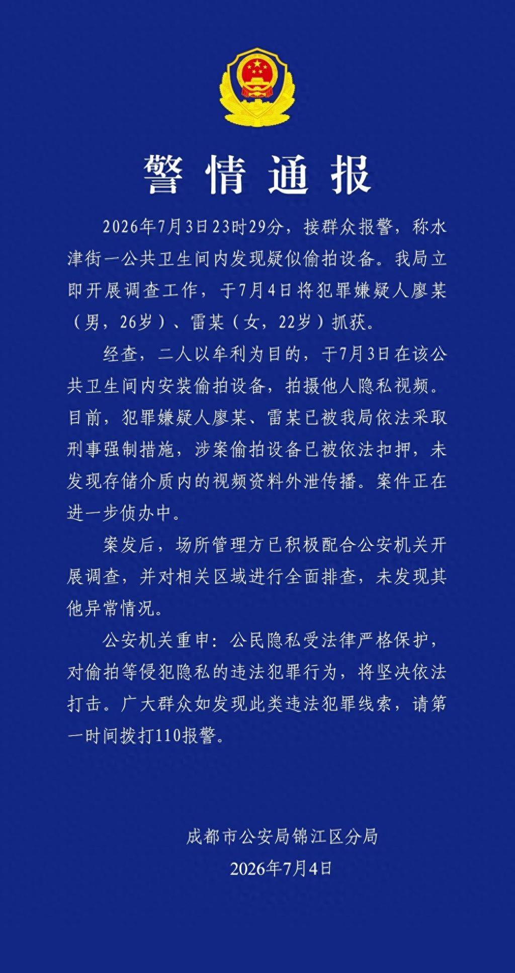 三观尽毁！四川成都，两名年轻男女，为了赚黑心钱，在街边的公共厕所，偷偷安装偷拍设