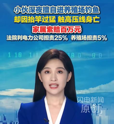 “冤不冤？”辽宁阜新，16岁男孩和其表哥在半夜，偷偷溜进一处养殖场钓鱼。万万没想