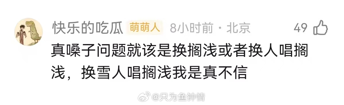 曾沛慈没有做错任何事 乘风2026 音乐节能唱全场，公演唱一首就不行了？不是说不