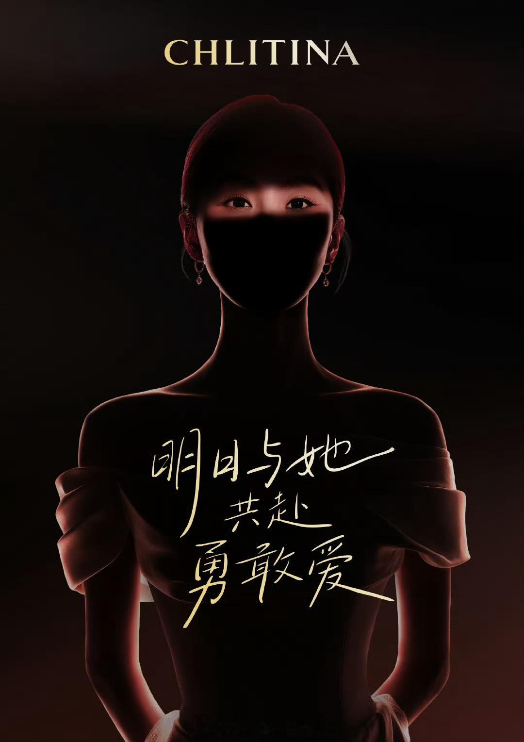 克丽缇娜全球品牌代言人这天鹅颈高贵气质完美身材一看就是我们国民顶流刘诗诗全球代➕