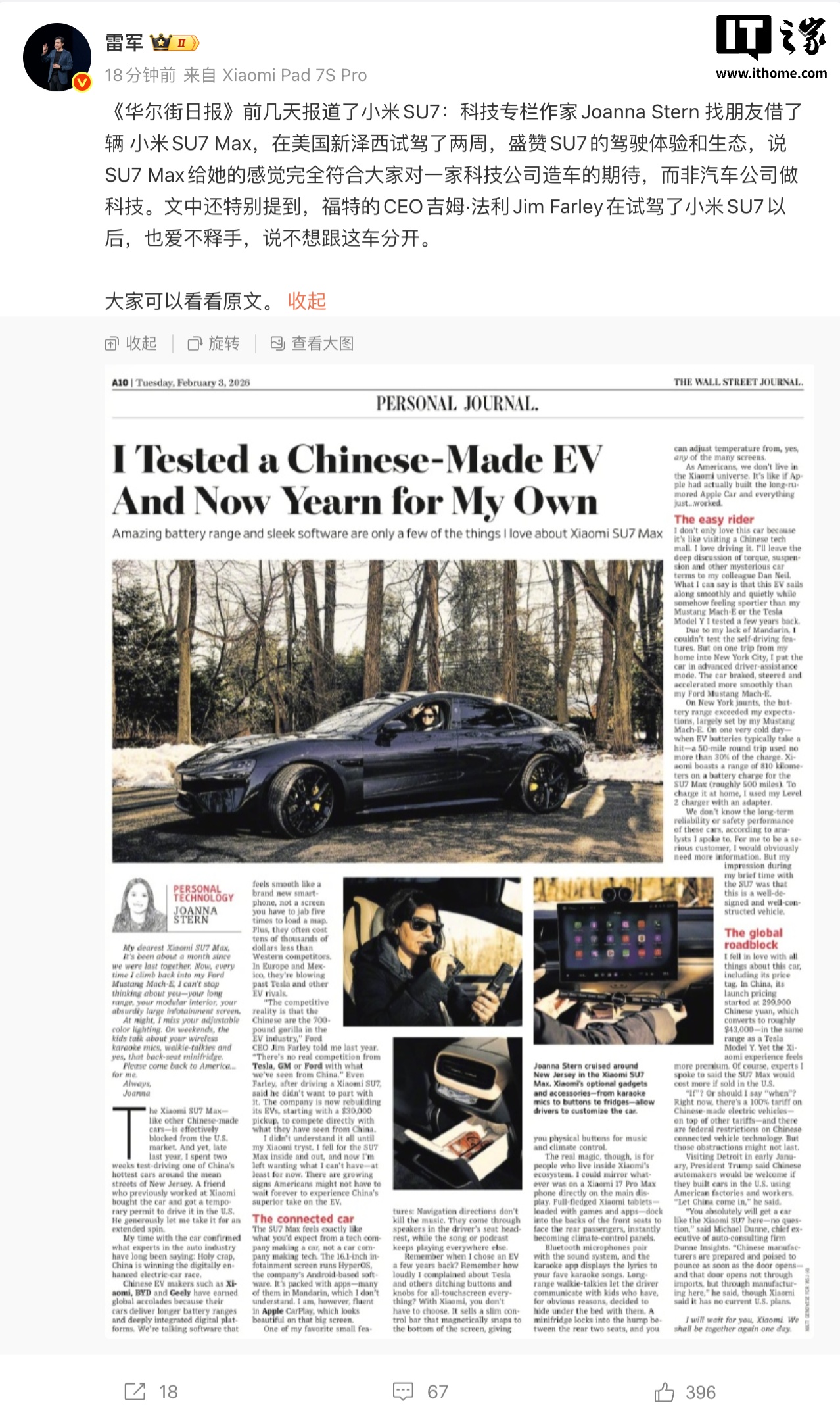 雷军：福特 CEO 试驾小米 SU7 后爱不释手，称“不想跟这车分开”