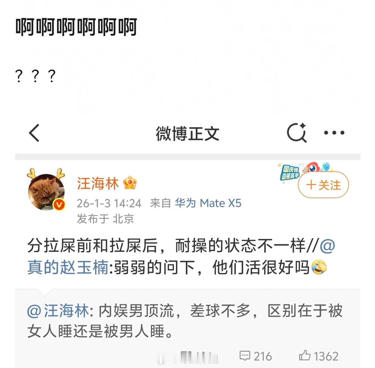 有料直接指名道姓爆，其他含糊不清一律当来蹭的 