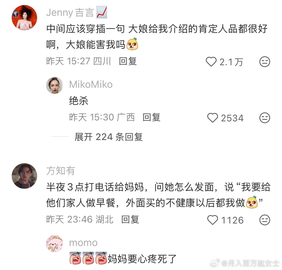 当代网友面对催婚开始使出绝招了