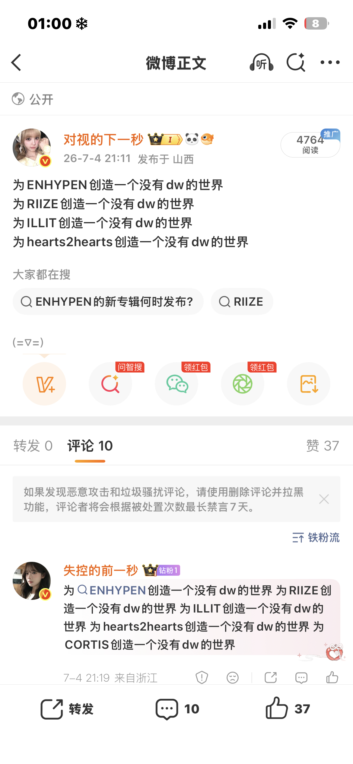 这怎么一直在推 