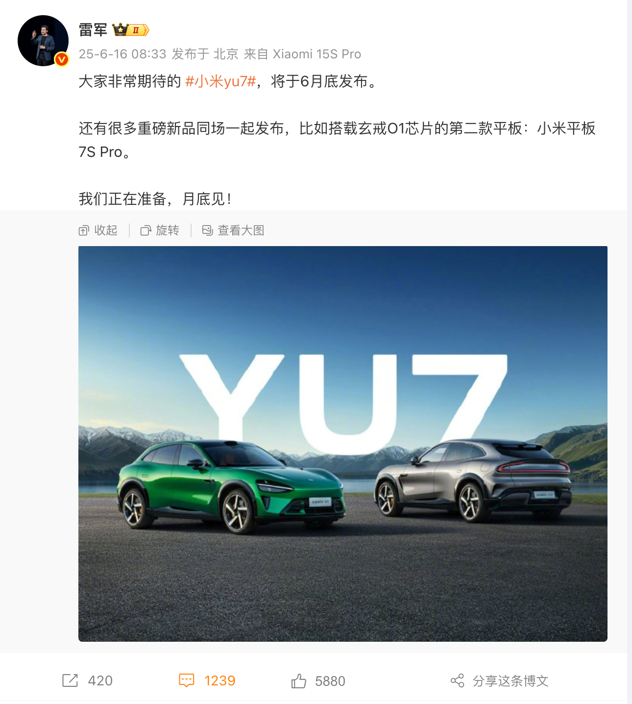 小米YU7月底发布一同亮相的还有第二款搭载玄戒芯片的平板——小米平板7S Pro