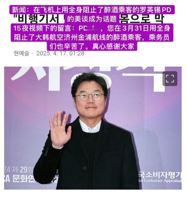 【推6千转】看到罗PD美谈（图1）之后发去短信（图2）的崔宇植[笑cry][笑c