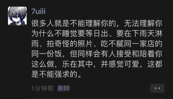“拧巴的人永远在期待别人能读懂她的隐喻 ​​​” ​​​