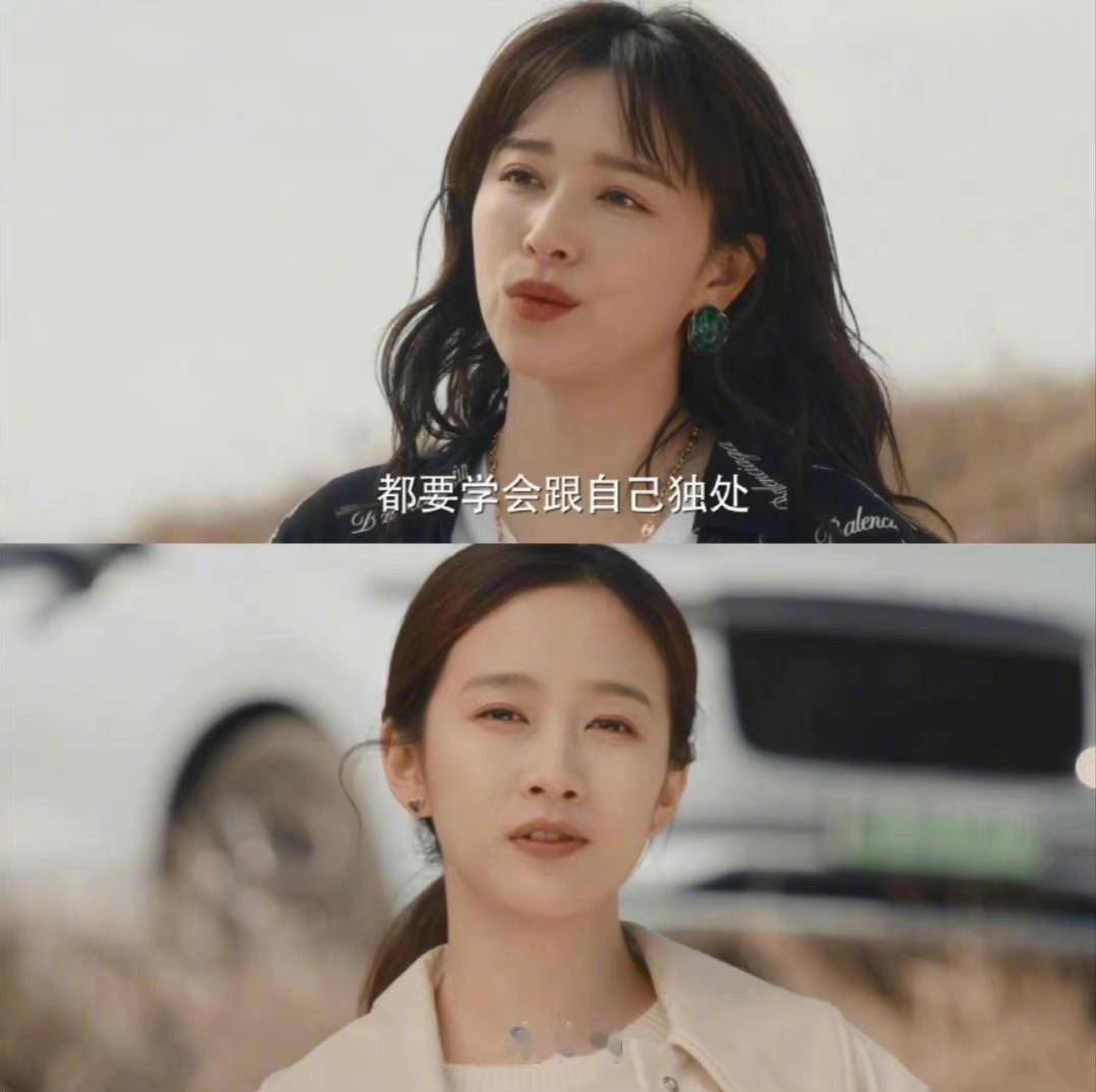 人最后啊，都是孤独的，都要学会跟自己独处。 