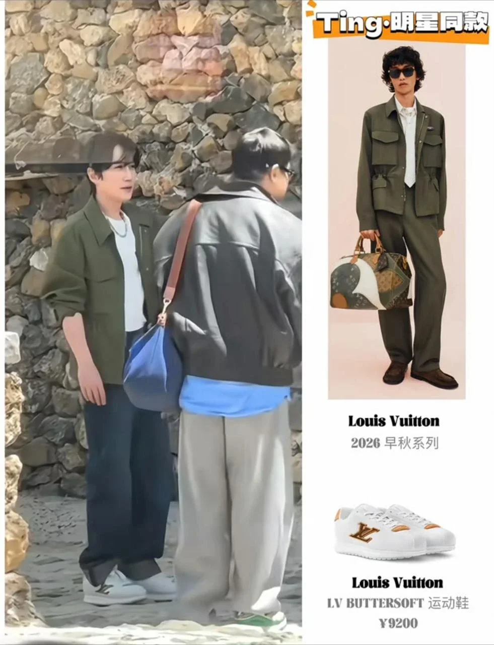 朱一龙OOTD,一身LV 