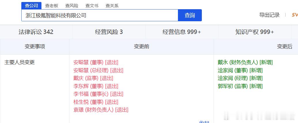 李书福卸任极氪董事长，淦家阅统筹极氪、领克，吉利同步精简内部主体。吉利极氪