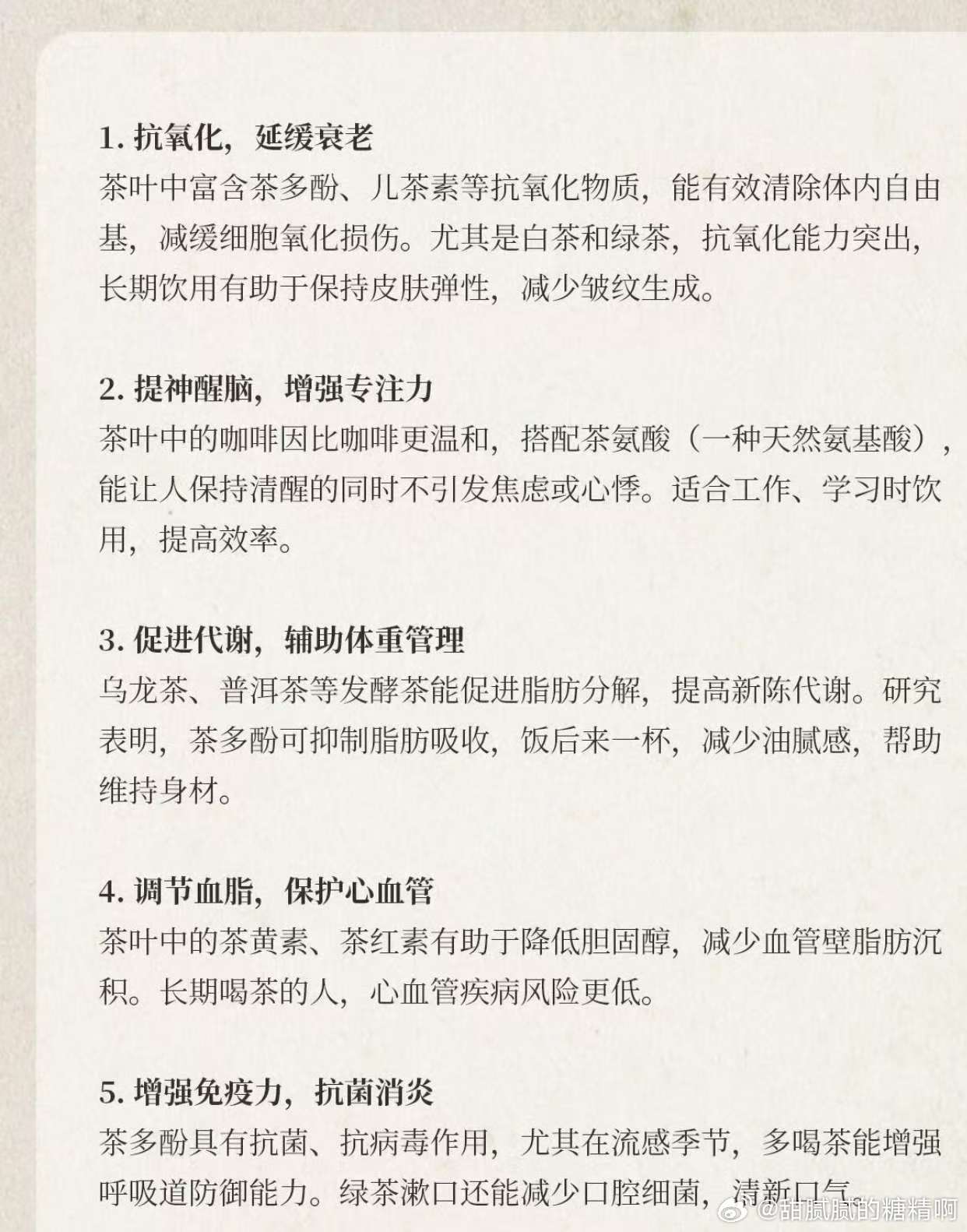 爱喝茶的人有福了爱喝茶的人有福了！轻抿一口香茗，茶香在舌尖舞动，似山间清风拂面。