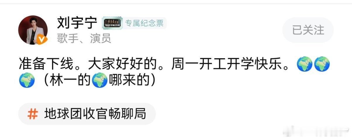 老大，01用的🌏在这儿我们的天王星也在呢腾讯视频里有地球超新鲜2的专属表情你的