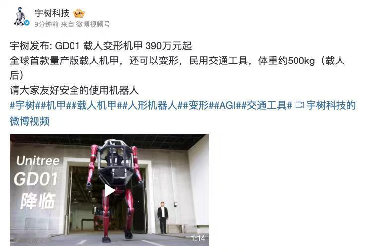 艺术来源于生活，大多数的科幻电影也将落实于生活。
这不又一科幻电影成真了，宇树科