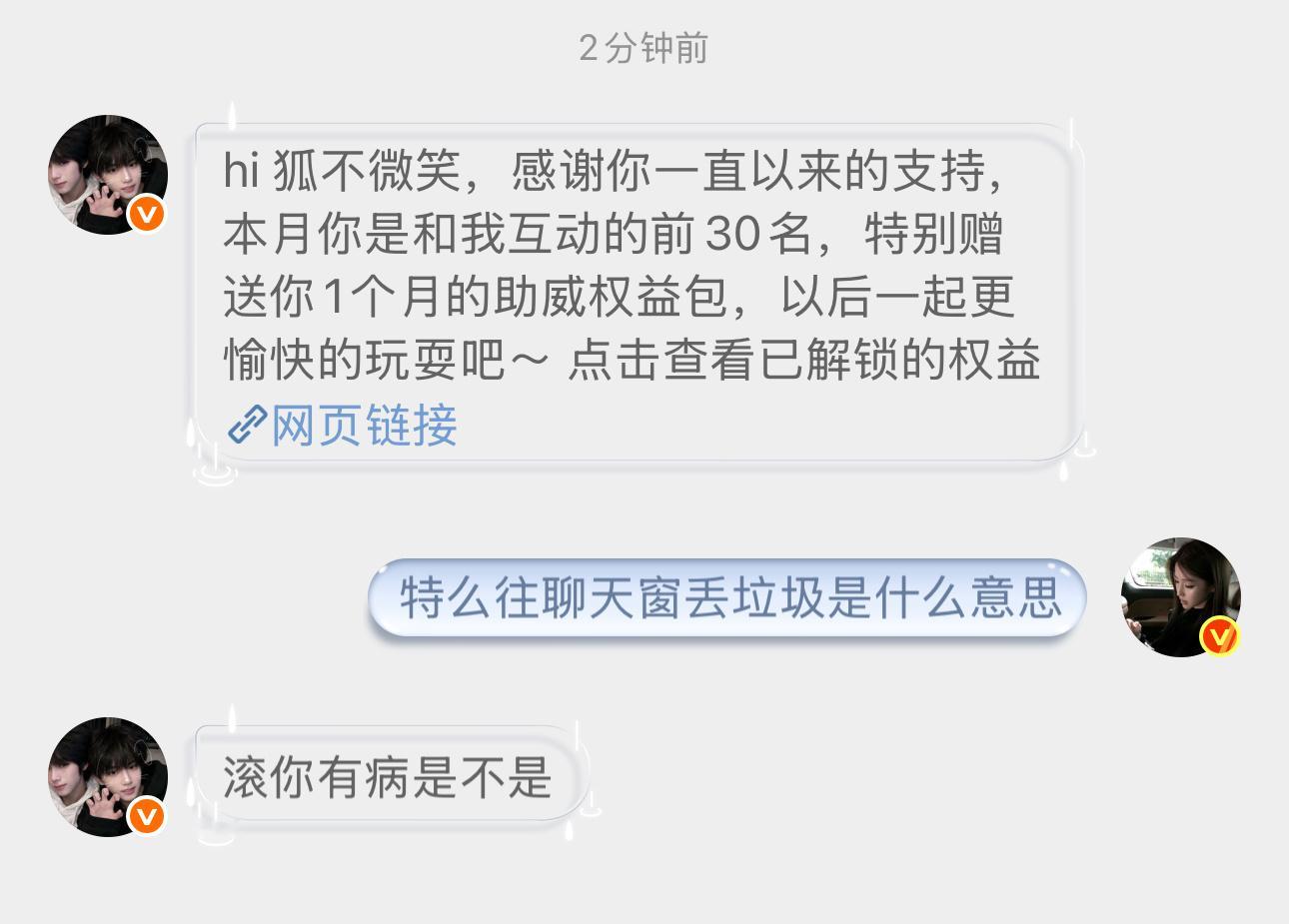 这人有点没素质了[皱眉] ​​​