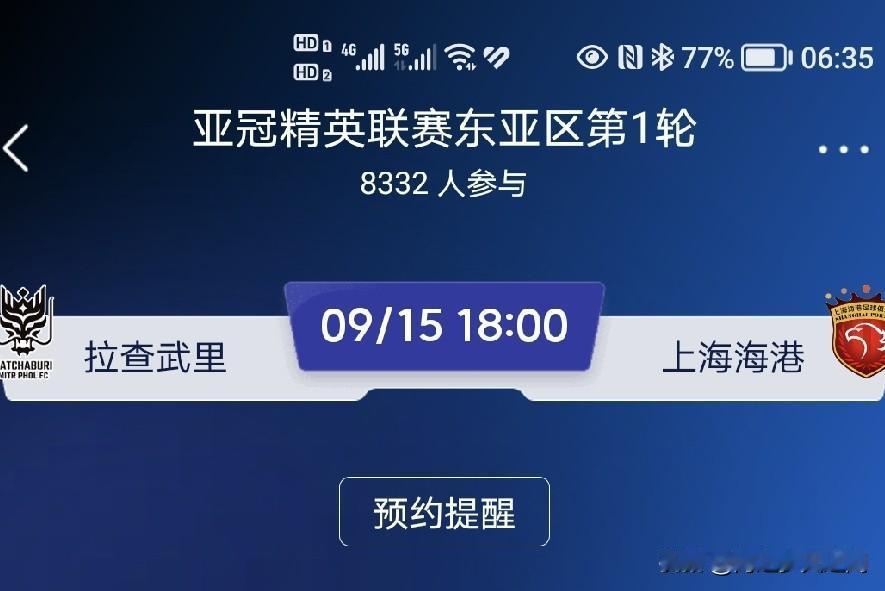 今天晚上的北京时间18.00，亚冠精英赛上港队率先出战，客场挑战拉查武里，对于这