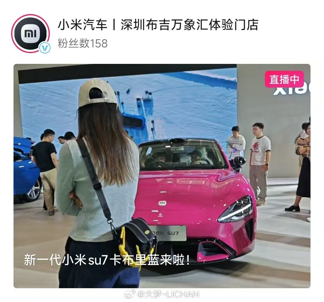 小米新SU7今日开启交付这两天我仔细观察了很多门店直播和线下的情况，的确人流量好