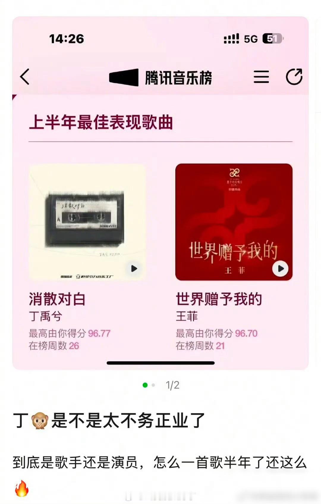 大家感觉丁禹兮现在属于全面开花还是不务正业？ ​​​