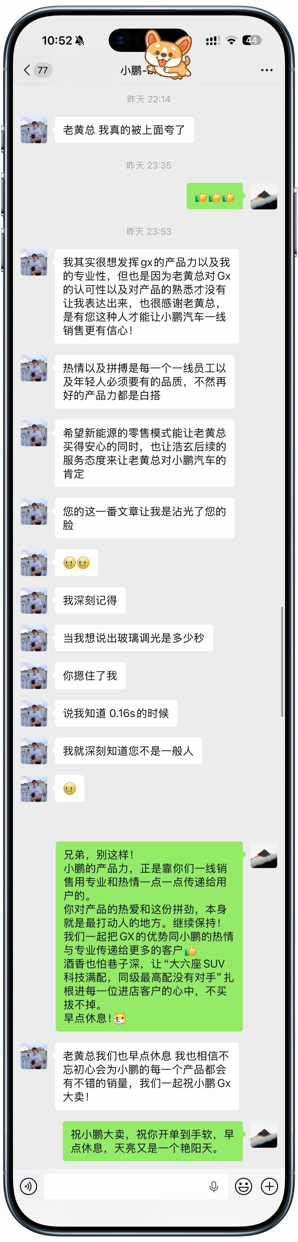 幸福感扑面而来，也真切感受到忙碌于一线销售需要认可与鼓舞。新晋鹏友的老黄并未做多