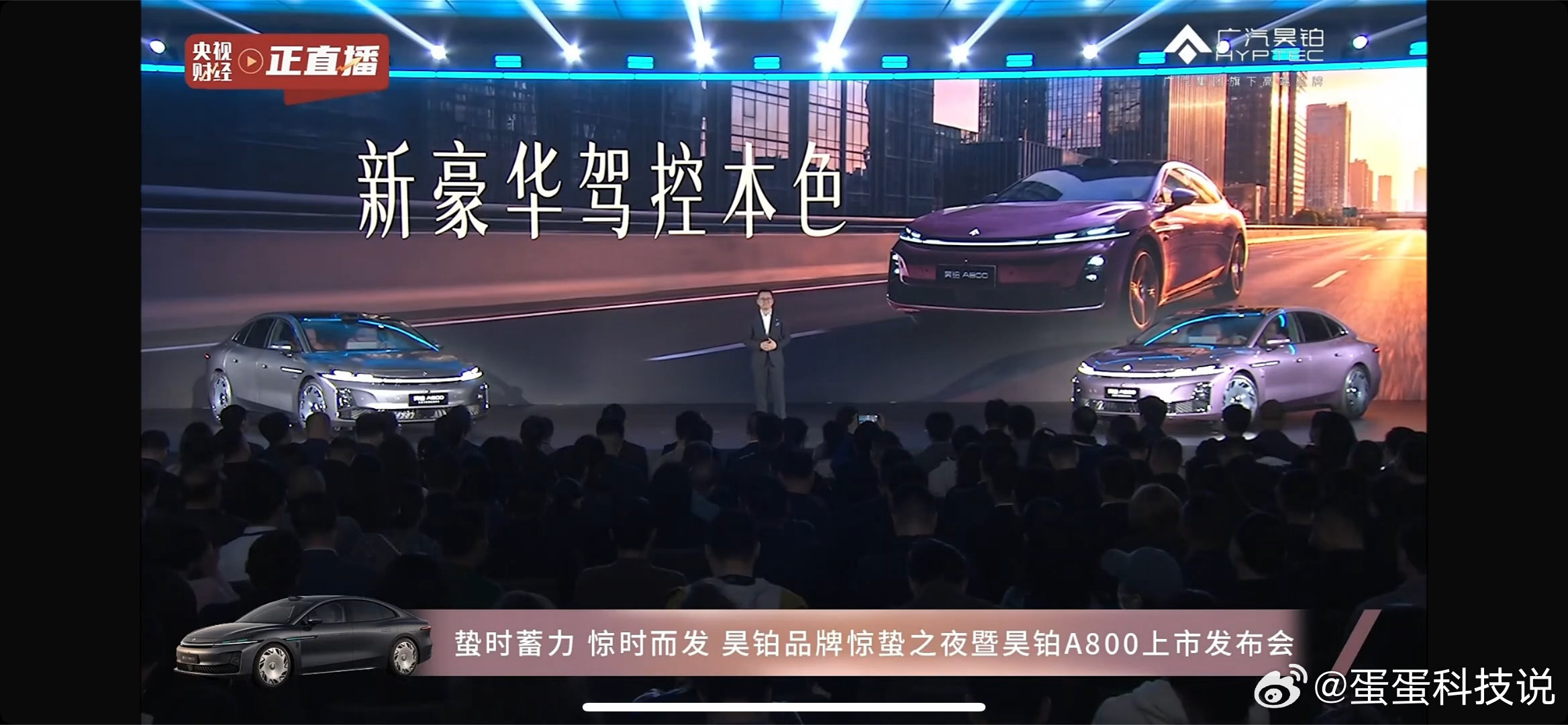 华系双800双旗舰发布不愧是旗舰之作啊！这底盘操控感绝对有意思！双腔空悬+SDC