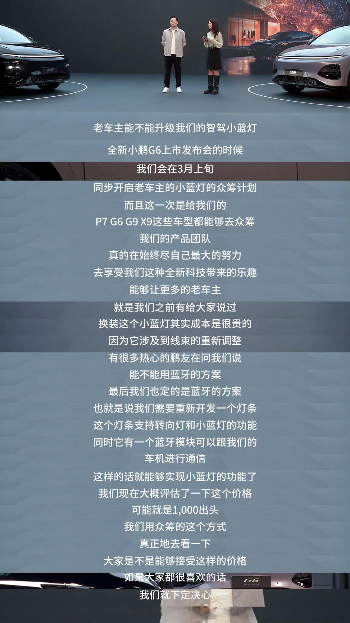 有时也挺羡慕小鹏老车主的，啥都能付费升级，官方也主打一个不抛弃不放弃，挺好的。而