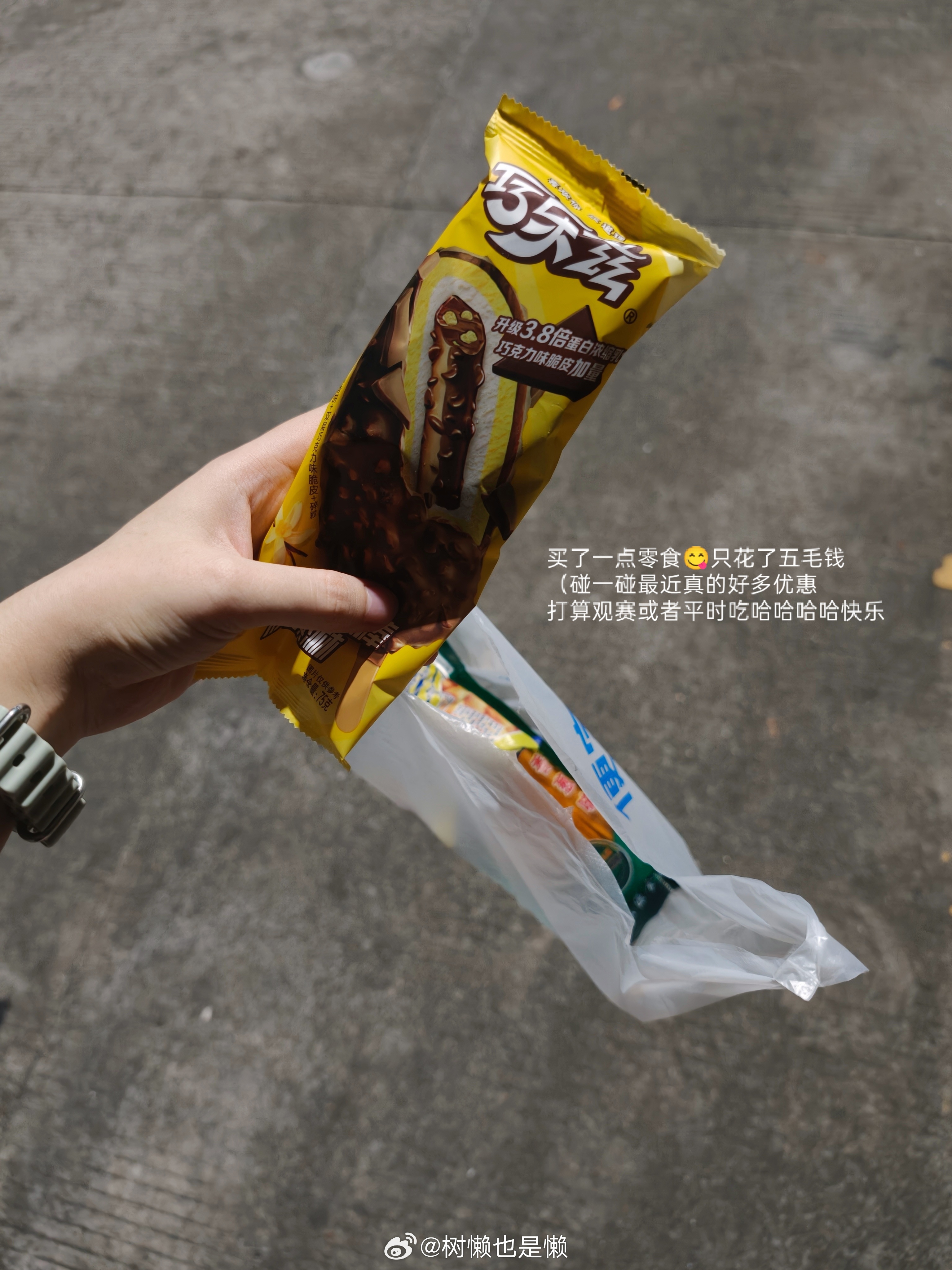 建设一下近日日常：1.最近碰/一/碰真的好多优惠，买了一点零食打算观赛或者平时吃