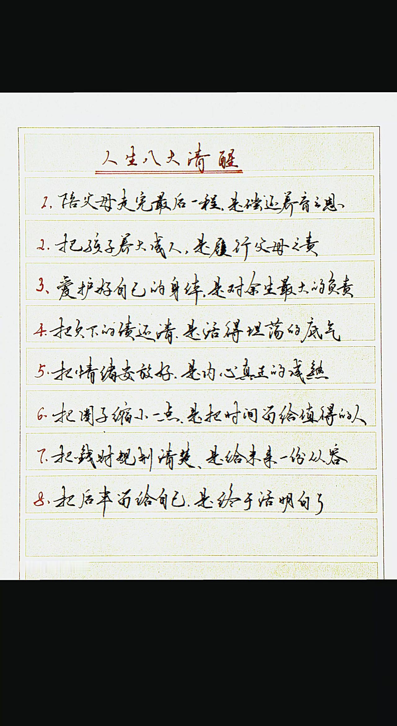 人生八大清醒，读懂了也就通透了
抖音玩法合伙人计划 人生感悟 人间清醒通透人生