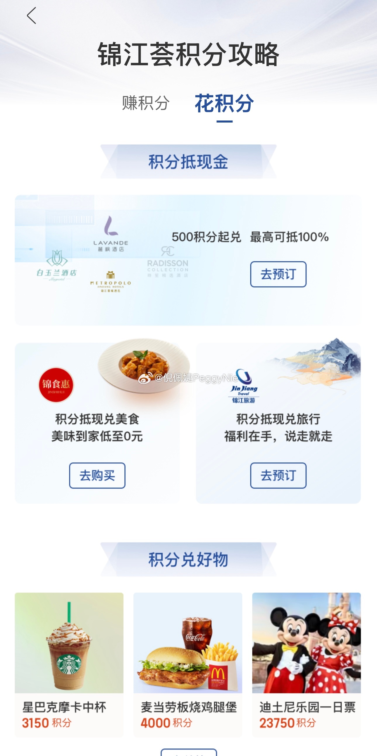 锦江荟代言人胡歌   陪你看世界锦江荟携手品牌代言人胡歌释出《在路上》TVC系列