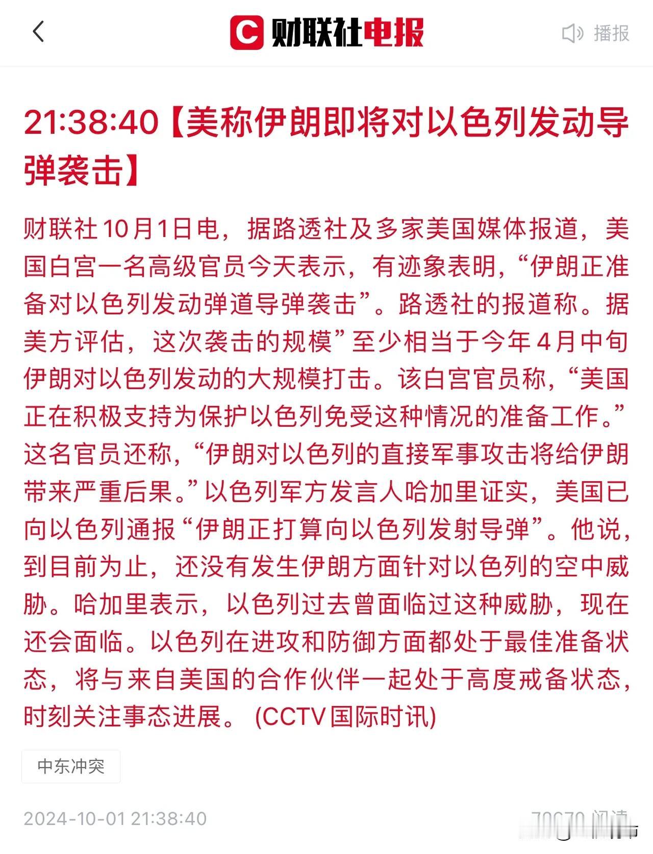 全球股市现在就看A股的了，上交所10月7号的再次测试主要是为外资还有踏空以及新开