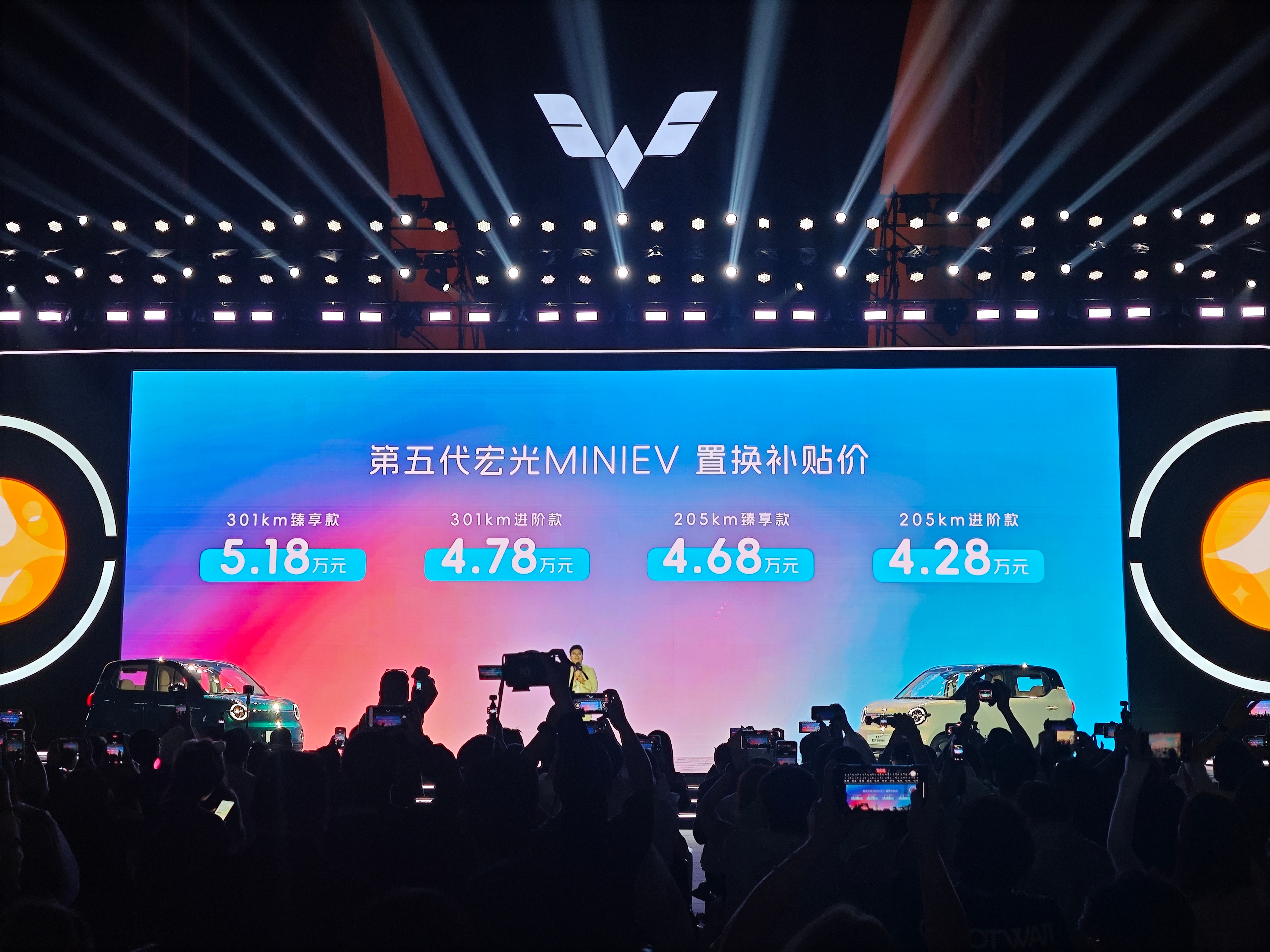 第五代宏光MINIEV42800元起玩趣上市大V聊车 第五代宏光MINIEV 上