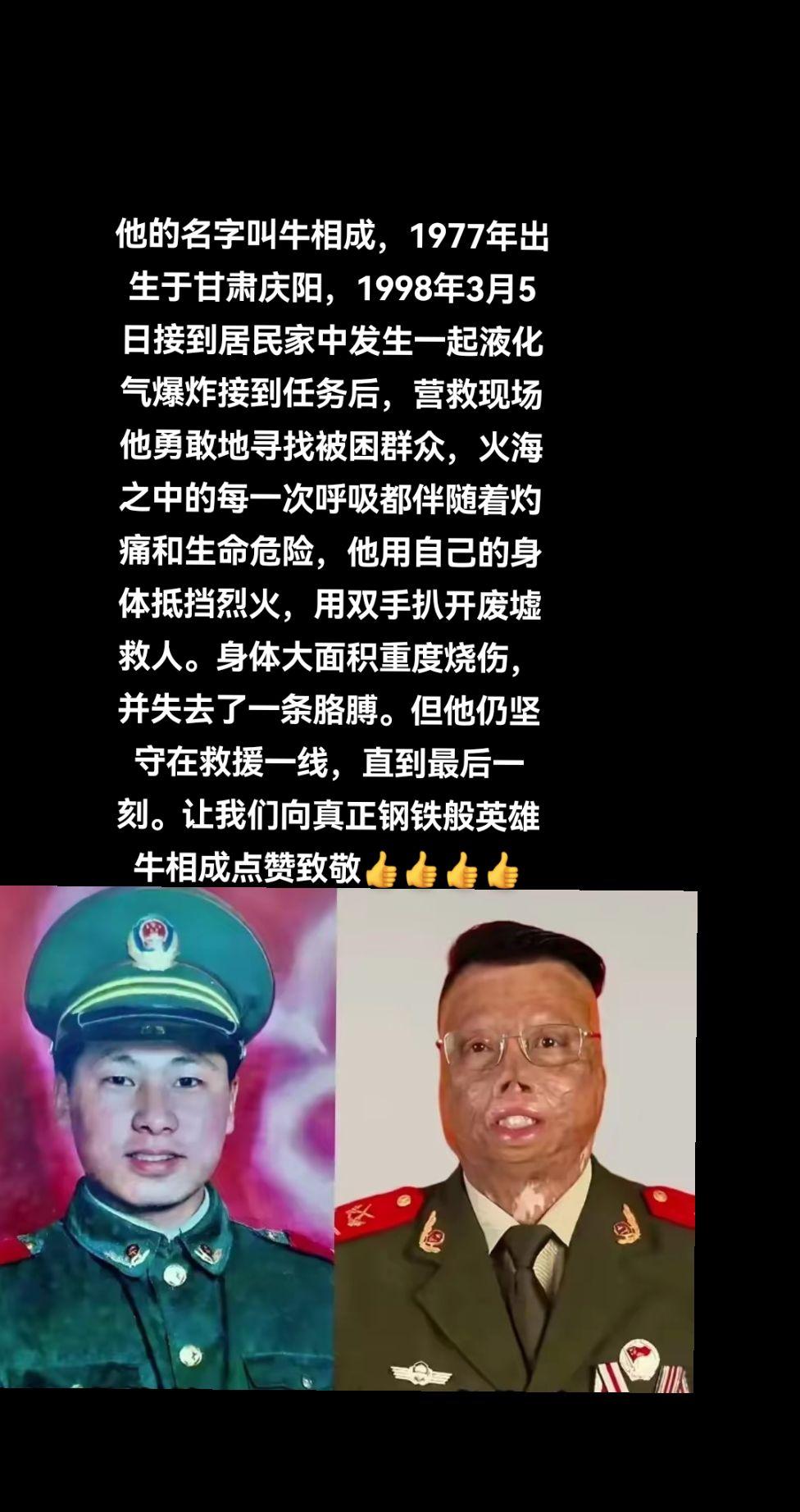 他的英勇表现更是一种精神的传承这种精神值得我们永远铭记和学习让我们向英...