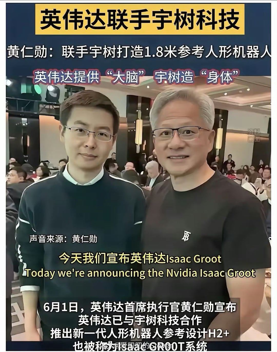 头部机器人公司如果都不能去美，那确实国产自主产业链还要在努力发展。宇树合作英伟达