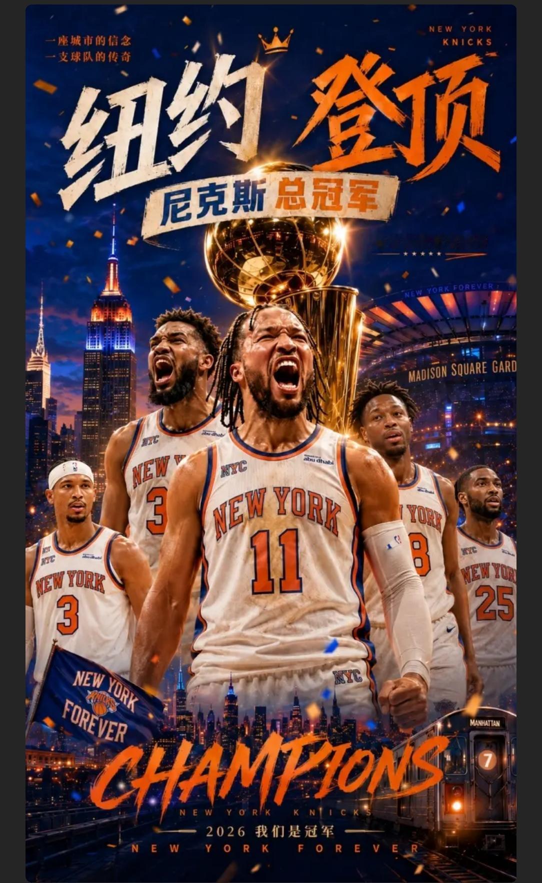 纽约尼克斯获得NBA总冠军，投机的马刺队饮恨总决赛！这次NBA总决赛每一场的剧情