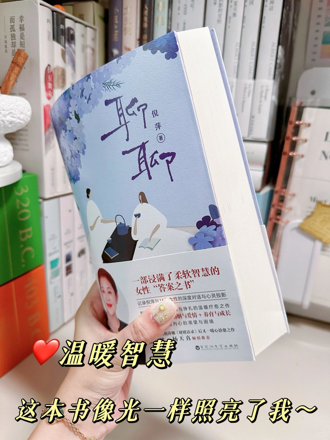 字字珠玑‼️求姐妹们一定要读一读这本书！