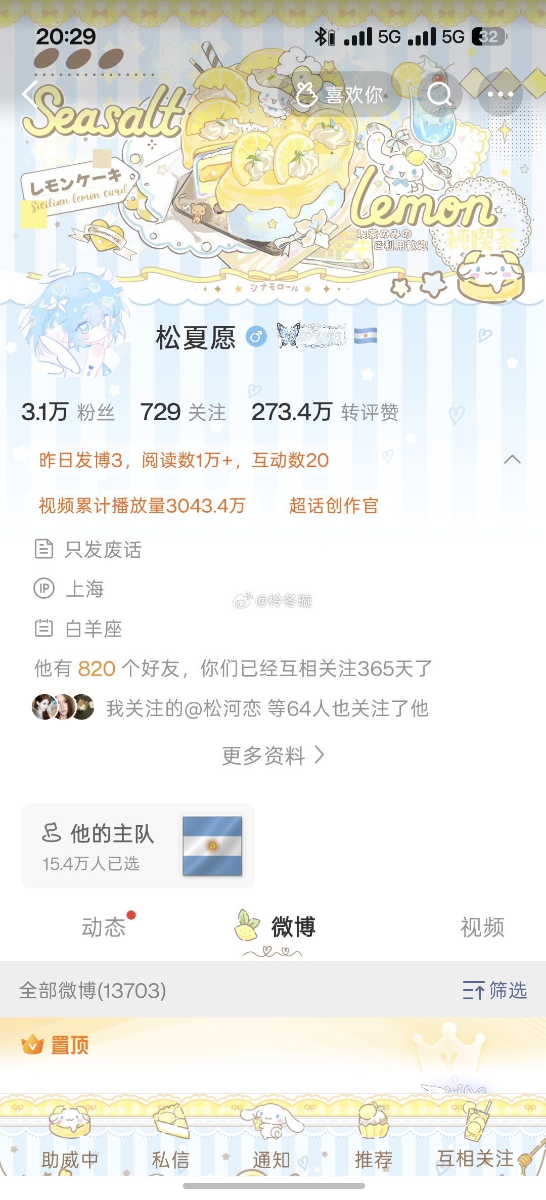 我好开森鸭！和松下元的一周年好久好久呀是一个很好很好的姐姐和朋友,还会给我送zb
