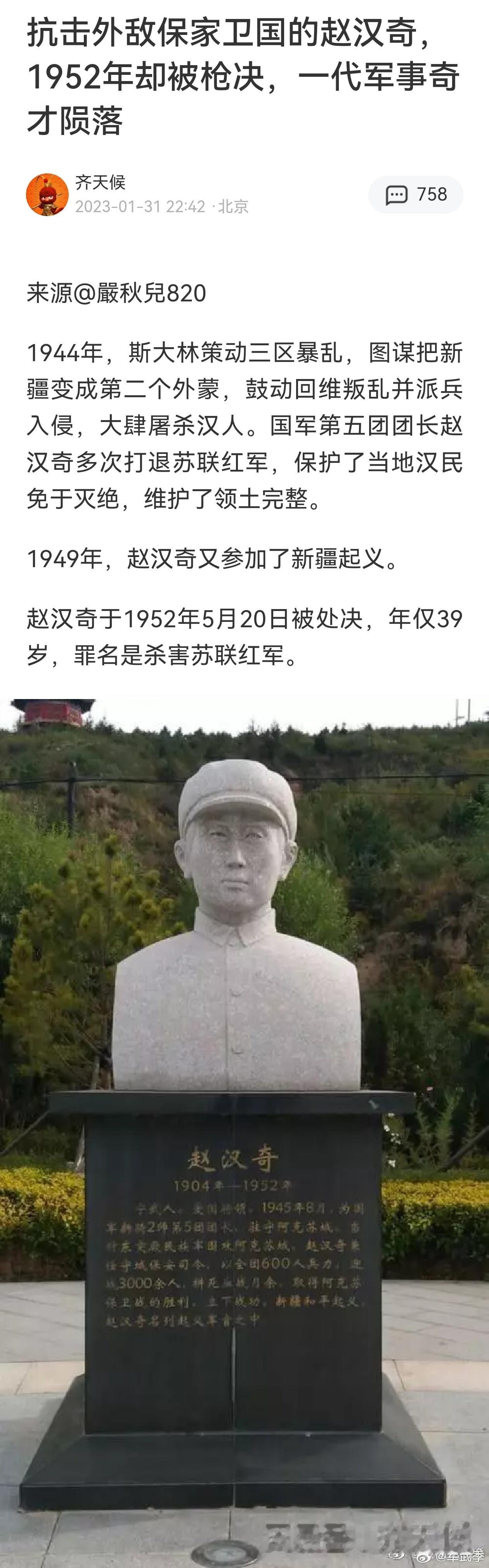 维护国家统一的赵汉奇的死亡原因众说纷纭，一说是被自己小老婆检举，称他在阿克苏保卫